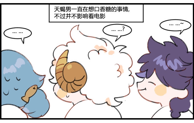 星座派韩漫全集-看电影一一之二无删减无遮挡章节图片 
