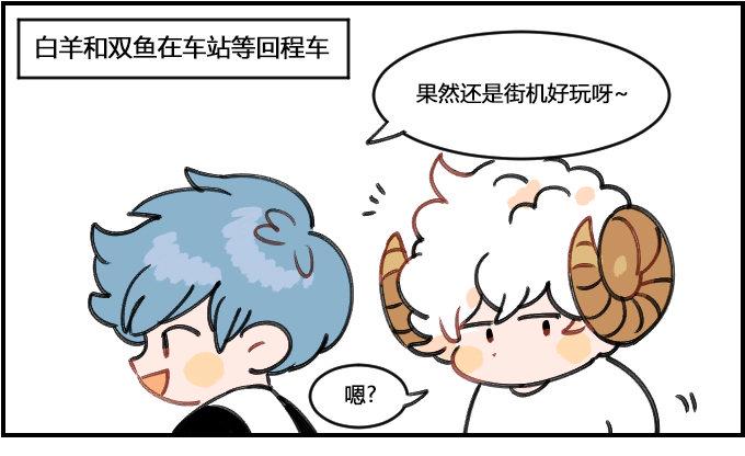 星座派韩漫全集-硬币无删减无遮挡章节图片 