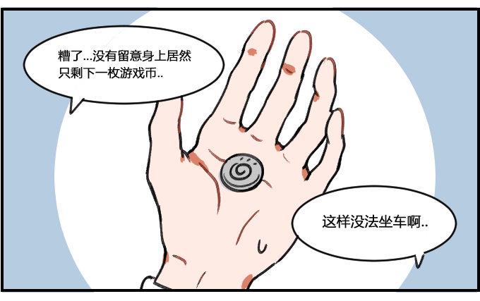 星座派韩漫全集-硬币无删减无遮挡章节图片 