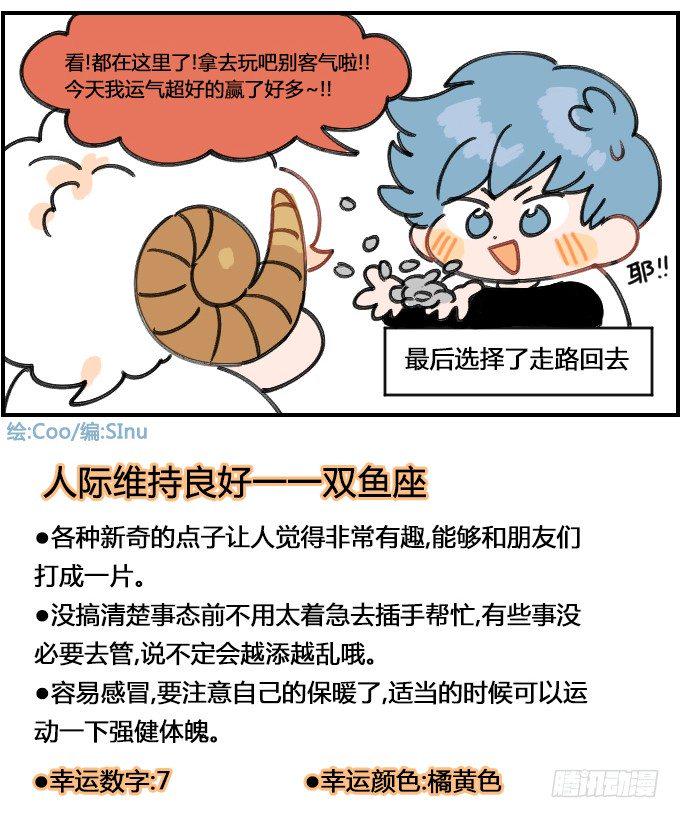 星座派韩漫全集-硬币无删减无遮挡章节图片 