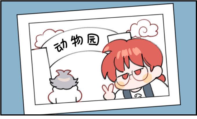 星座派韩漫全集-动物园一一之二无删减无遮挡章节图片 