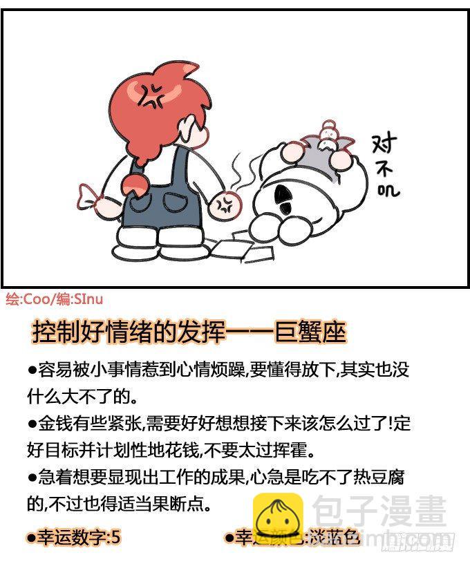 星座派韩漫全集-动物园一一之二无删减无遮挡章节图片 