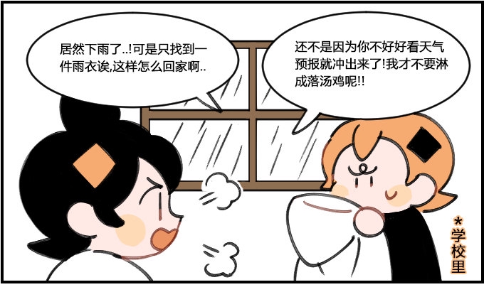 星座派韩漫全集-合体技无删减无遮挡章节图片 