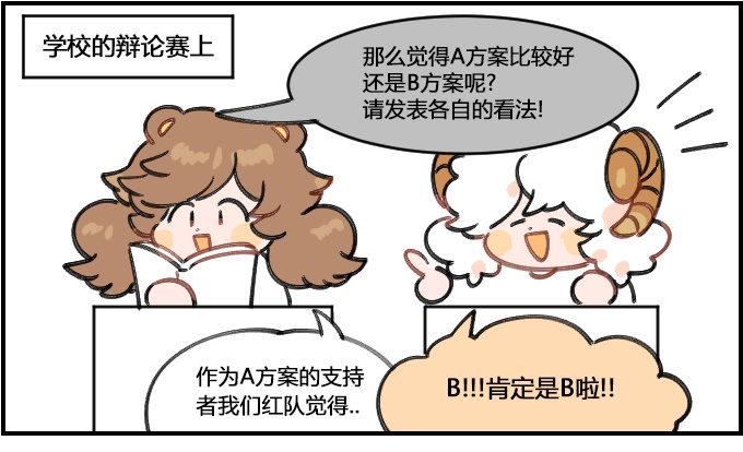 星座派韩漫全集-辩论无删减无遮挡章节图片 