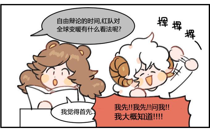 星座派韩漫全集-辩论无删减无遮挡章节图片 