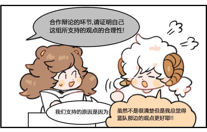 星座派韩漫全集-辩论无删减无遮挡章节图片 