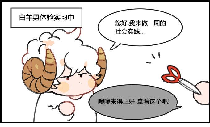 星座派韩漫全集-兼职无删减无遮挡章节图片 