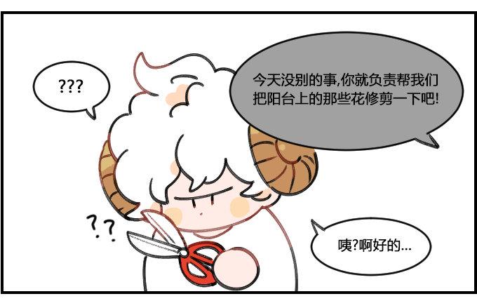 星座派韩漫全集-兼职无删减无遮挡章节图片 
