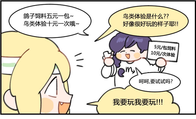 星座派韩漫全集-喂鸽子无删减无遮挡章节图片 