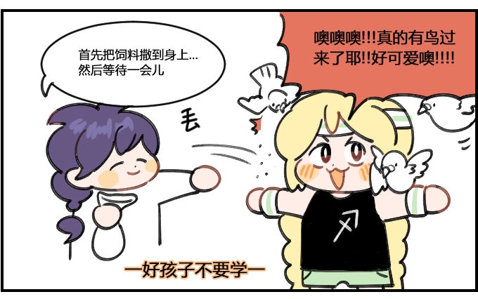 星座派韩漫全集-喂鸽子无删减无遮挡章节图片 