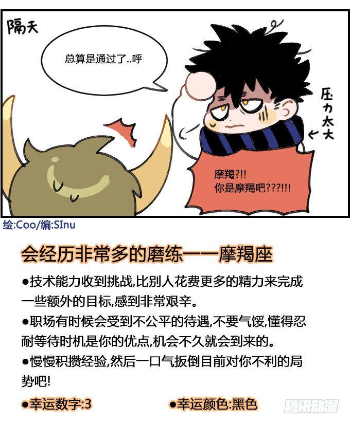 星座派韩漫全集-压力太大无删减无遮挡章节图片 