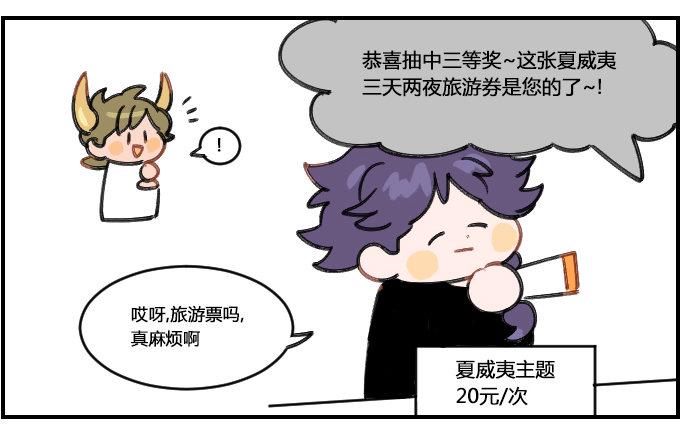 星座派韩漫全集-抽奖无删减无遮挡章节图片 