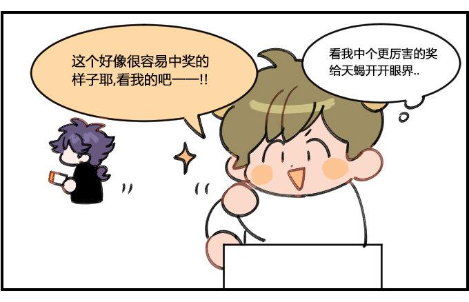 星座派韩漫全集-抽奖无删减无遮挡章节图片 