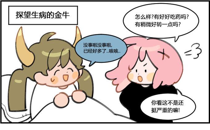星座派韩漫全集-天使无删减无遮挡章节图片 