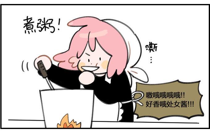 星座派韩漫全集-天使无删减无遮挡章节图片 