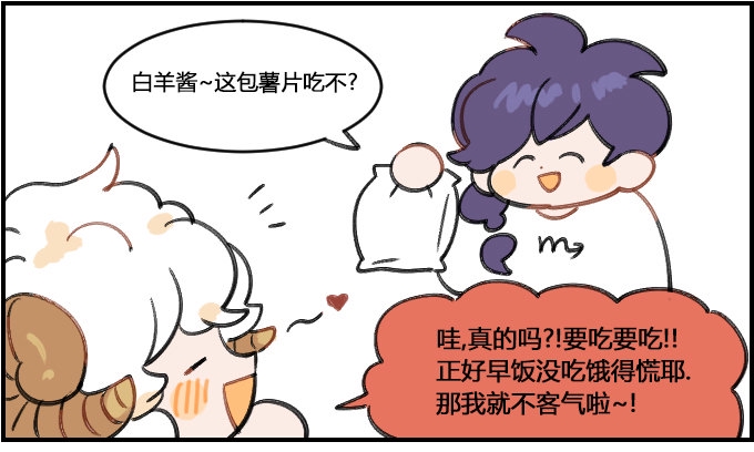 星座派韩漫全集-是真是假无删减无遮挡章节图片 