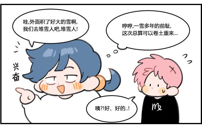 星座派韩漫全集-童年记忆无删减无遮挡章节图片 