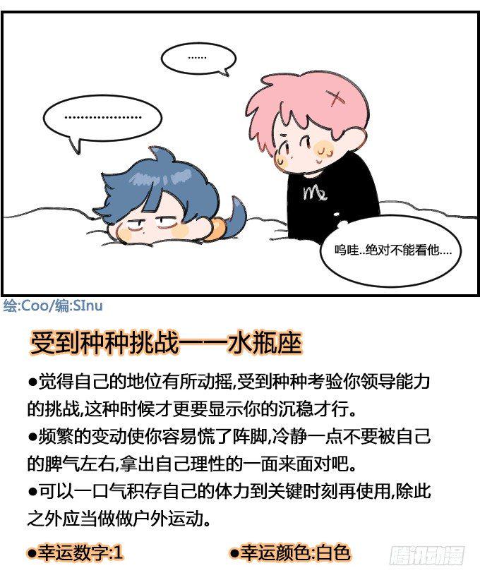 星座派韩漫全集-童年记忆无删减无遮挡章节图片 