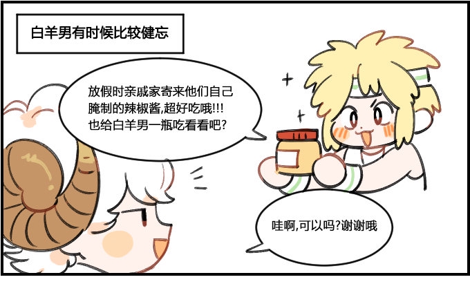 星座派韩漫全集-火辣的教训无删减无遮挡章节图片 