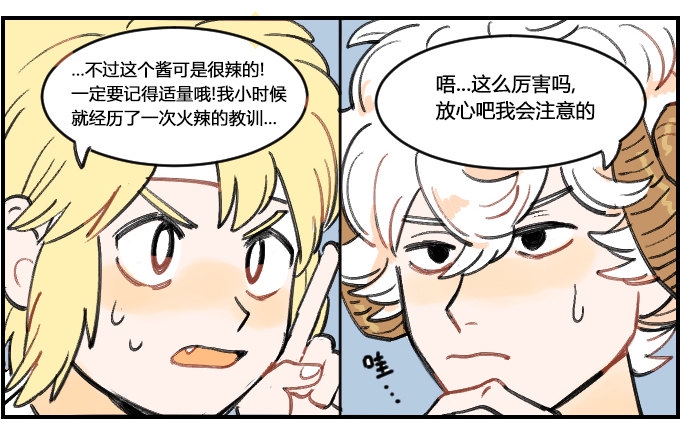 星座派韩漫全集-火辣的教训无删减无遮挡章节图片 
