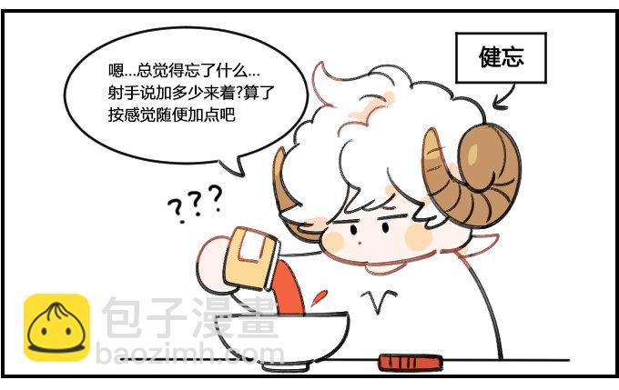 星座派韩漫全集-火辣的教训无删减无遮挡章节图片 
