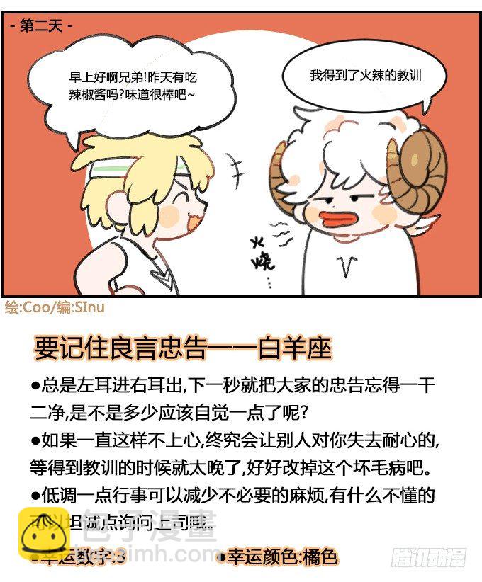 星座派韩漫全集-火辣的教训无删减无遮挡章节图片 