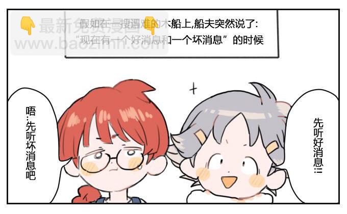 星座派韩漫全集-巨蟹男&amp;amp;天秤男无删减无遮挡章节图片 