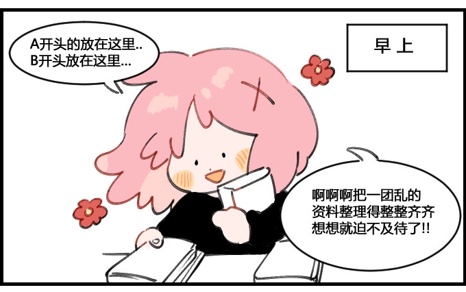 星座派韩漫全集-强迫症无删减无遮挡章节图片 