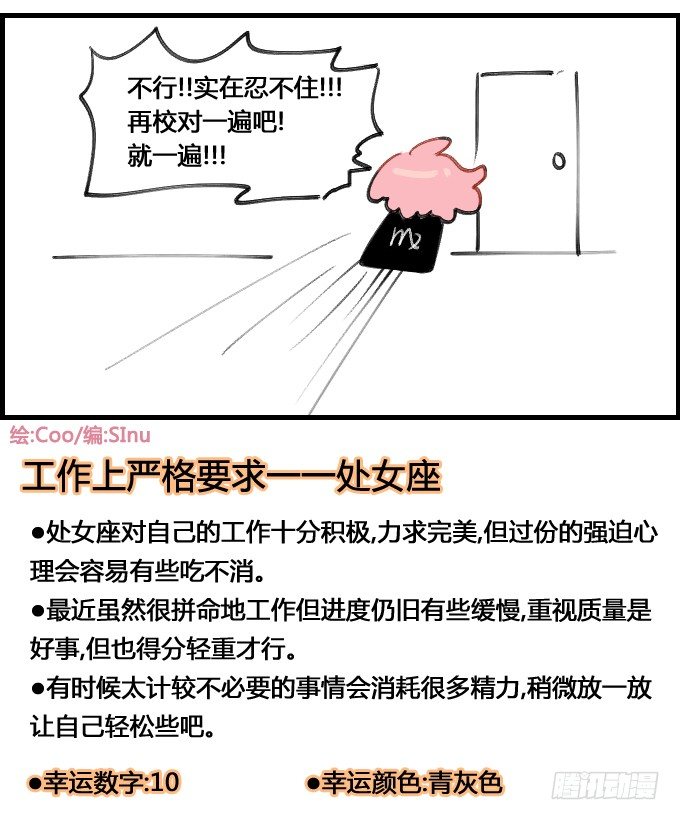 星座派韩漫全集-强迫症无删减无遮挡章节图片 
