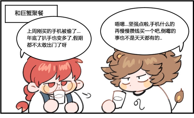 星座派韩漫全集-大意无删减无遮挡章节图片 