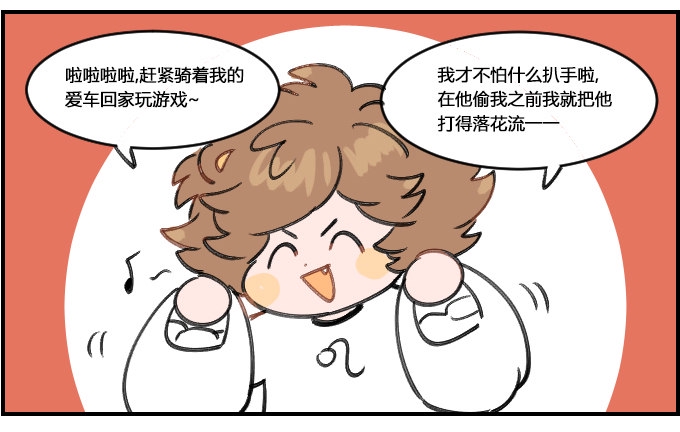 星座派韩漫全集-大意无删减无遮挡章节图片 
