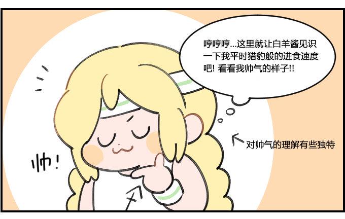星座派韩漫全集-转眼间无删减无遮挡章节图片 