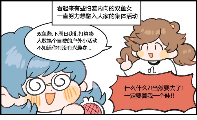 星座派韩漫全集-合群无删减无遮挡章节图片 
