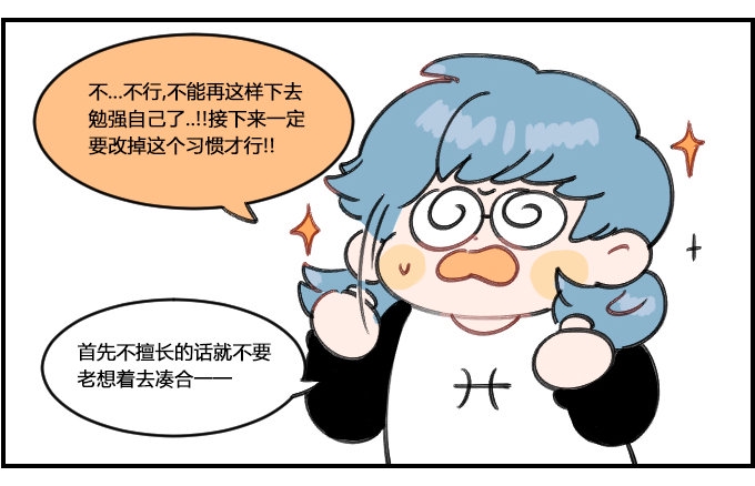 星座派韩漫全集-合群无删减无遮挡章节图片 