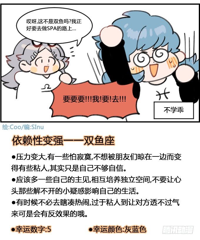 星座派韩漫全集-合群无删减无遮挡章节图片 