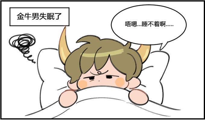 星座派韩漫全集-睡相无删减无遮挡章节图片 