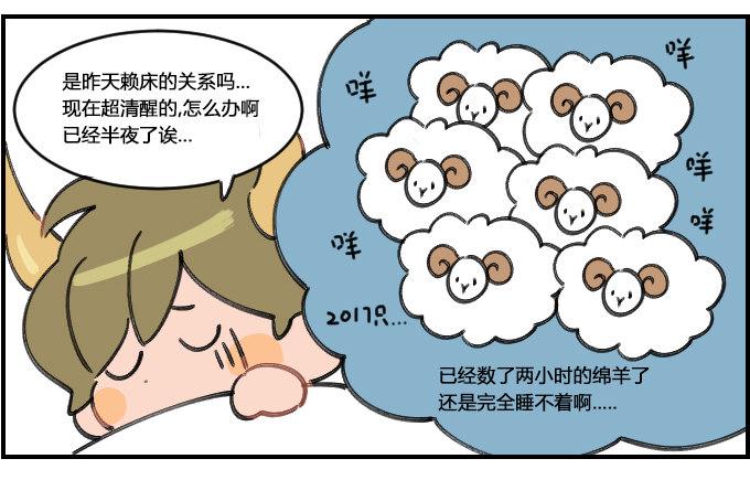 星座派韩漫全集-睡相无删减无遮挡章节图片 