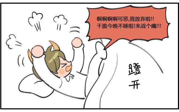 星座派韩漫全集-睡相无删减无遮挡章节图片 