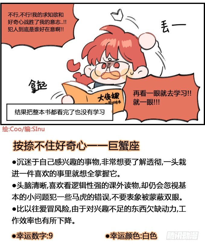 星座派韩漫全集-按耐不住无删减无遮挡章节图片 