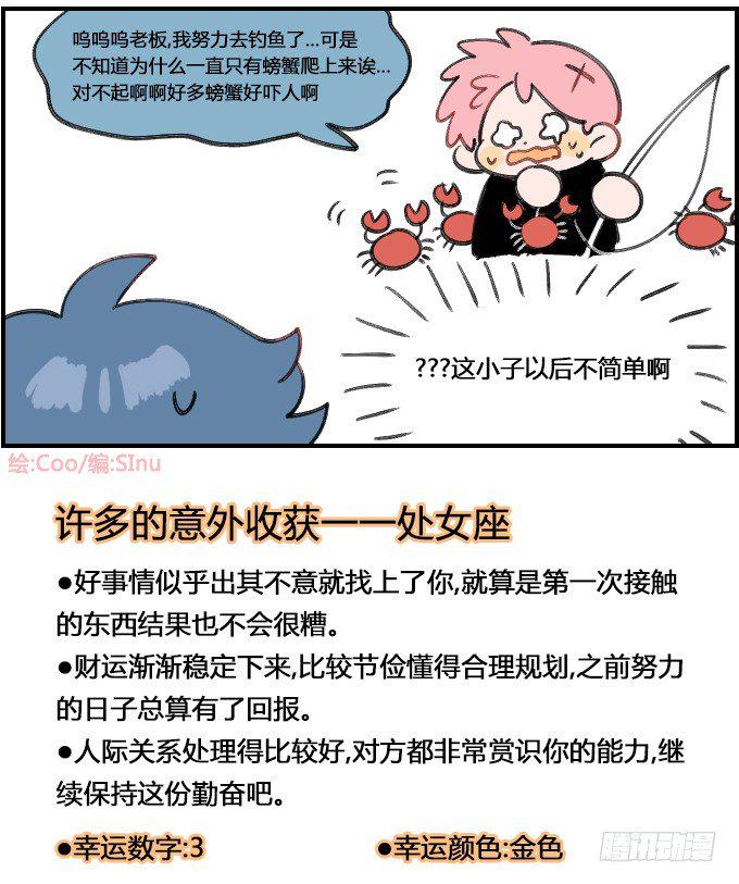星座派韩漫全集-深不可测无删减无遮挡章节图片 