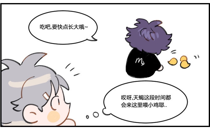 星座派韩漫全集-热爱无删减无遮挡章节图片 