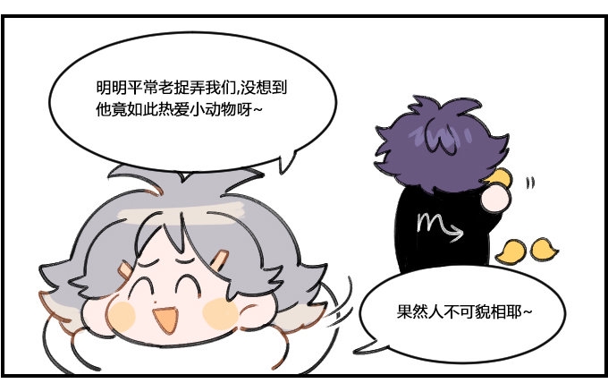 星座派韩漫全集-热爱无删减无遮挡章节图片 
