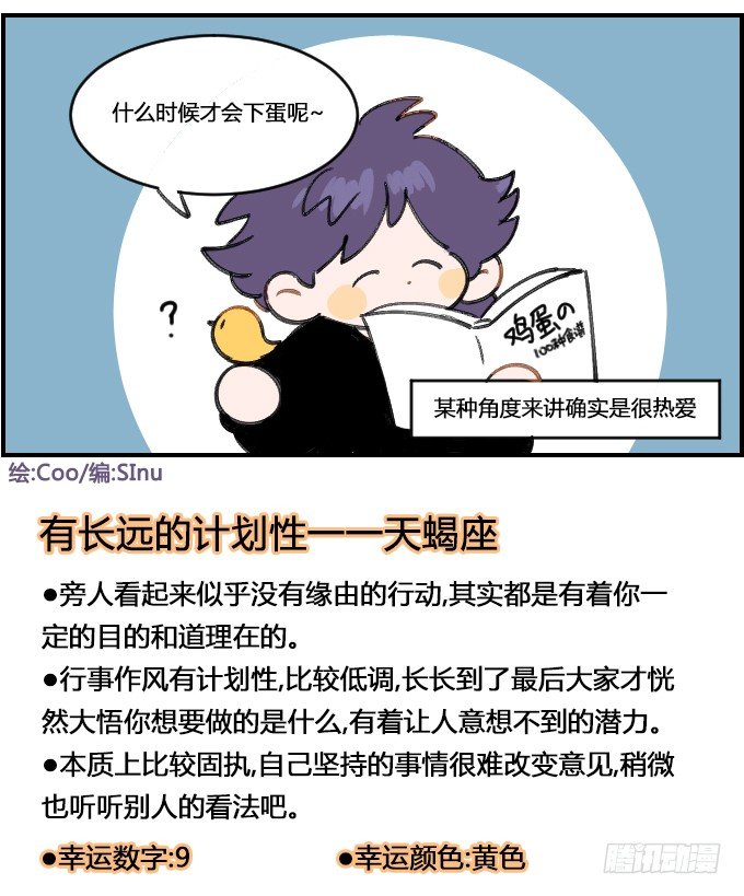 星座派韩漫全集-热爱无删减无遮挡章节图片 