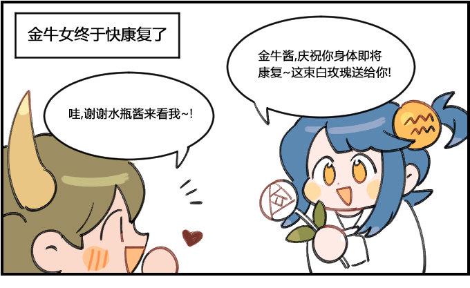星座派韩漫全集-真情实意无删减无遮挡章节图片 
