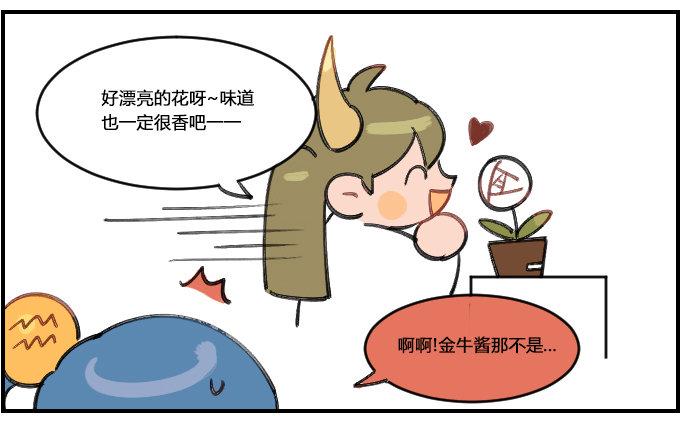 星座派韩漫全集-真情实意无删减无遮挡章节图片 