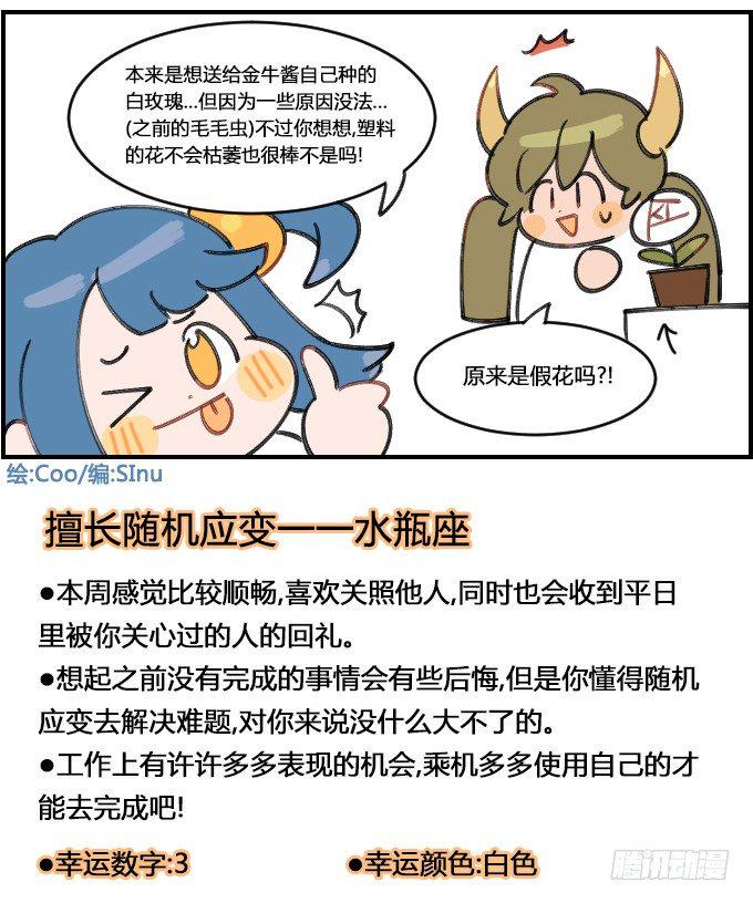 星座派韩漫全集-真情实意无删减无遮挡章节图片 