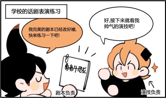 星座派韩漫全集-演戏无删减无遮挡章节图片 