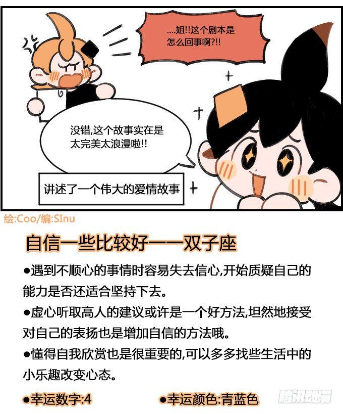 星座派韩漫全集-演戏无删减无遮挡章节图片 