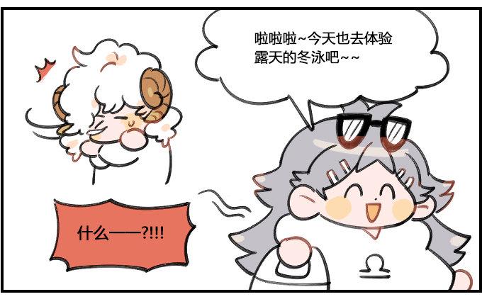 星座派韩漫全集-泡温泉无删减无遮挡章节图片 