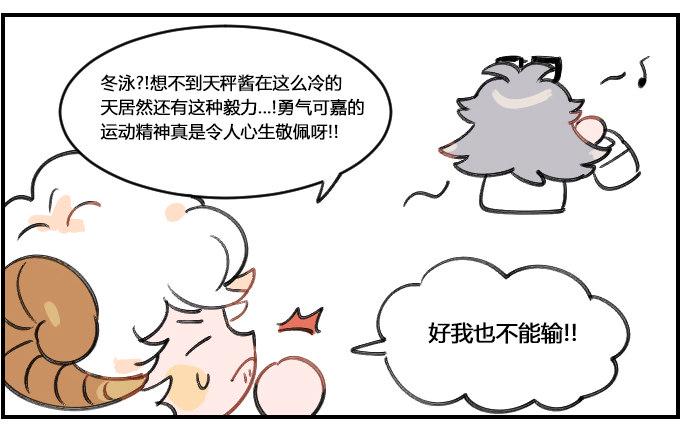 星座派韩漫全集-泡温泉无删减无遮挡章节图片 